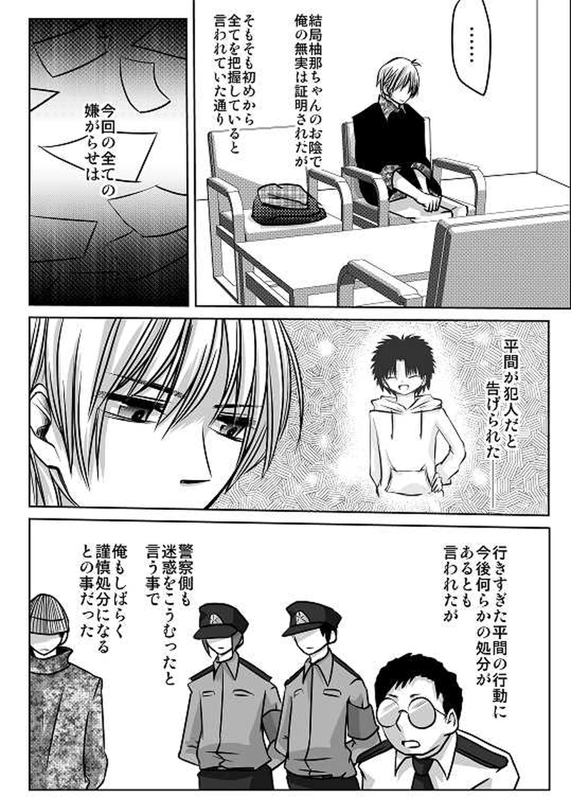 9話　中学最後のクリスマス②