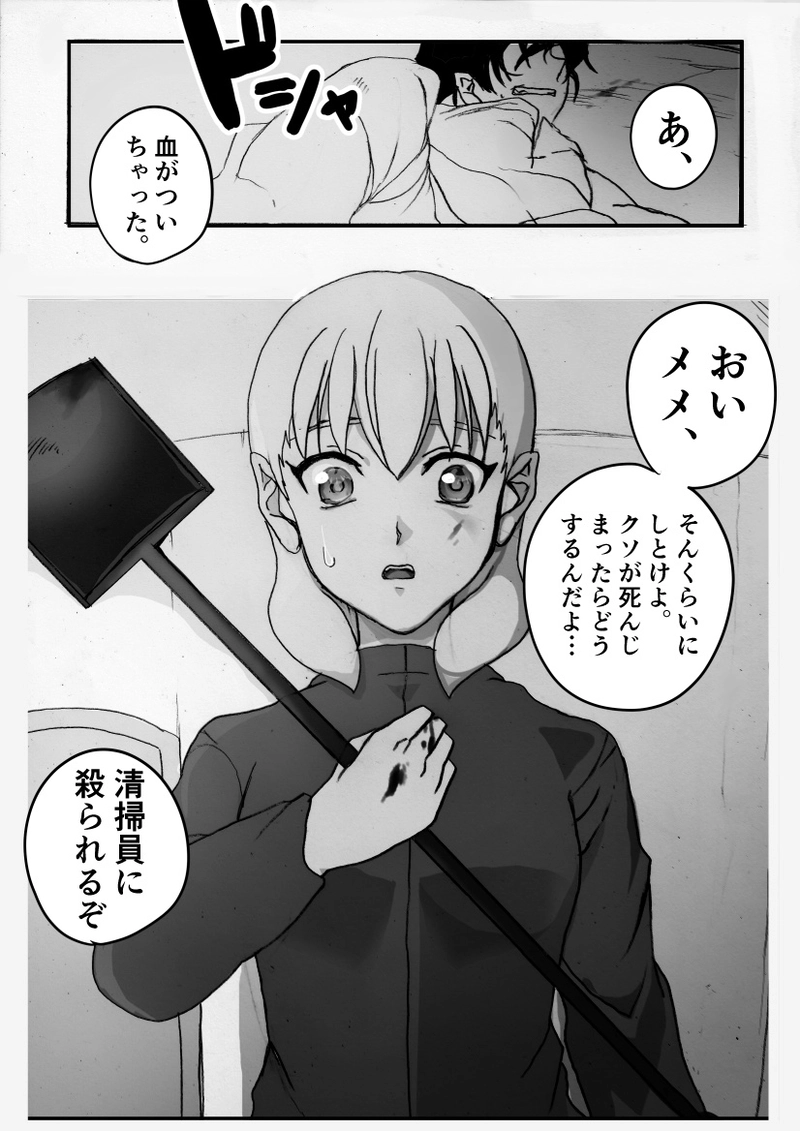 第７話　未来には希望がある