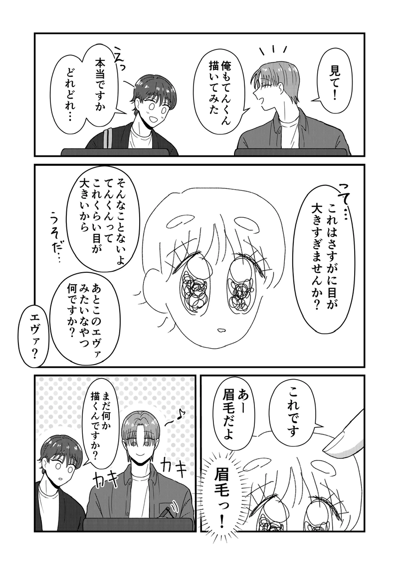 4.5話  お絵描き