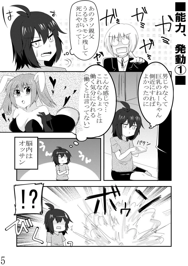 悪役が仕事をしない平和な世の中