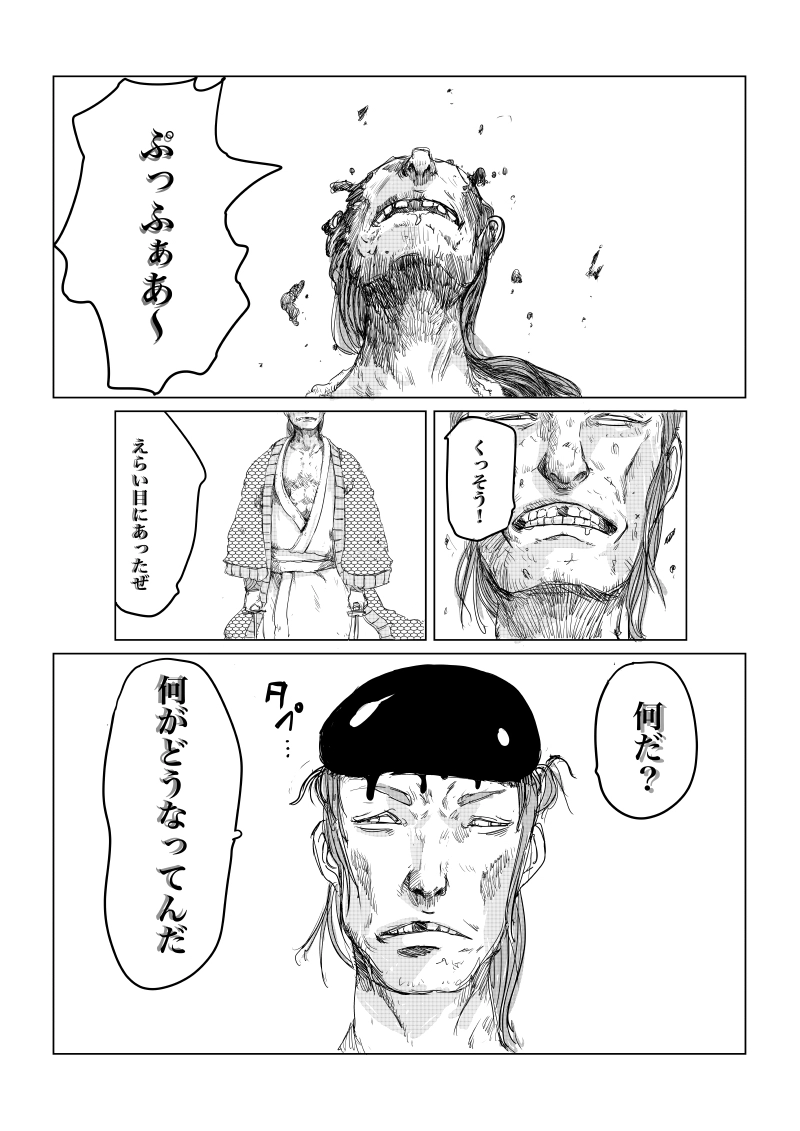 38話