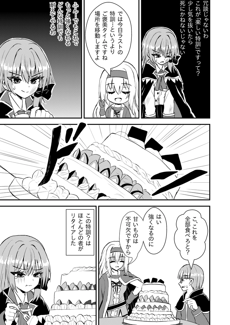 第１９～２８話