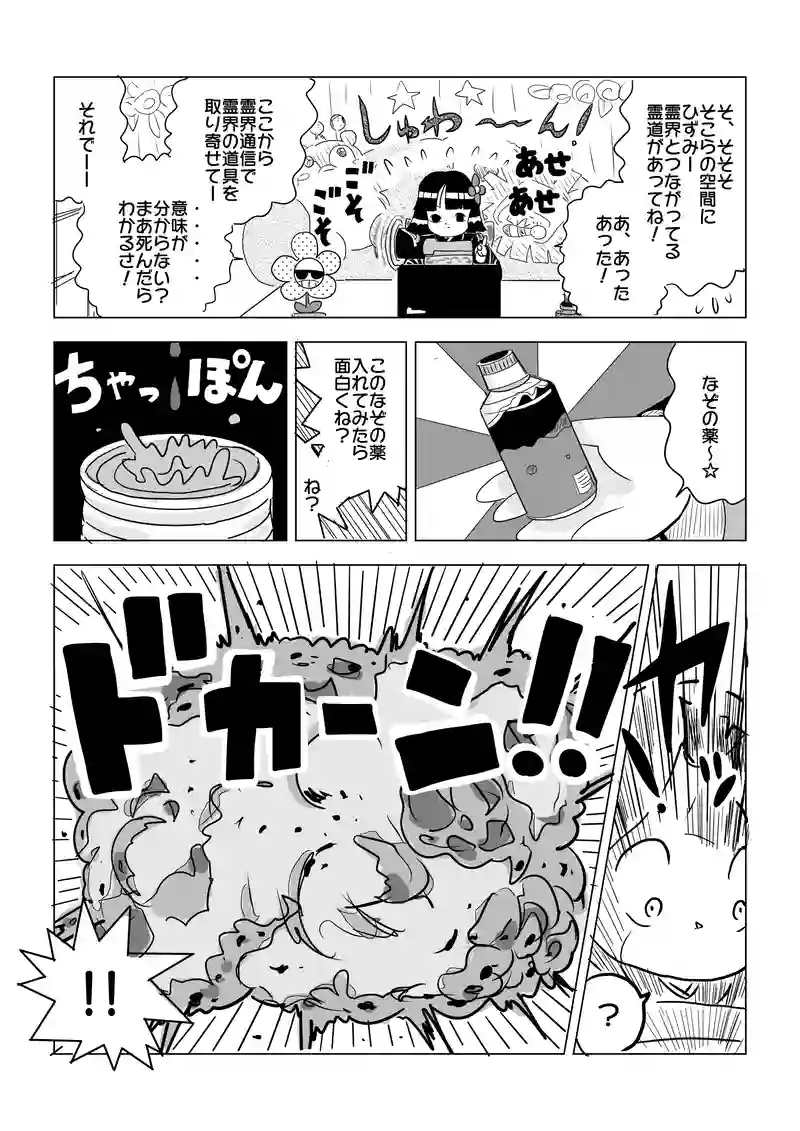 ユーチューバー