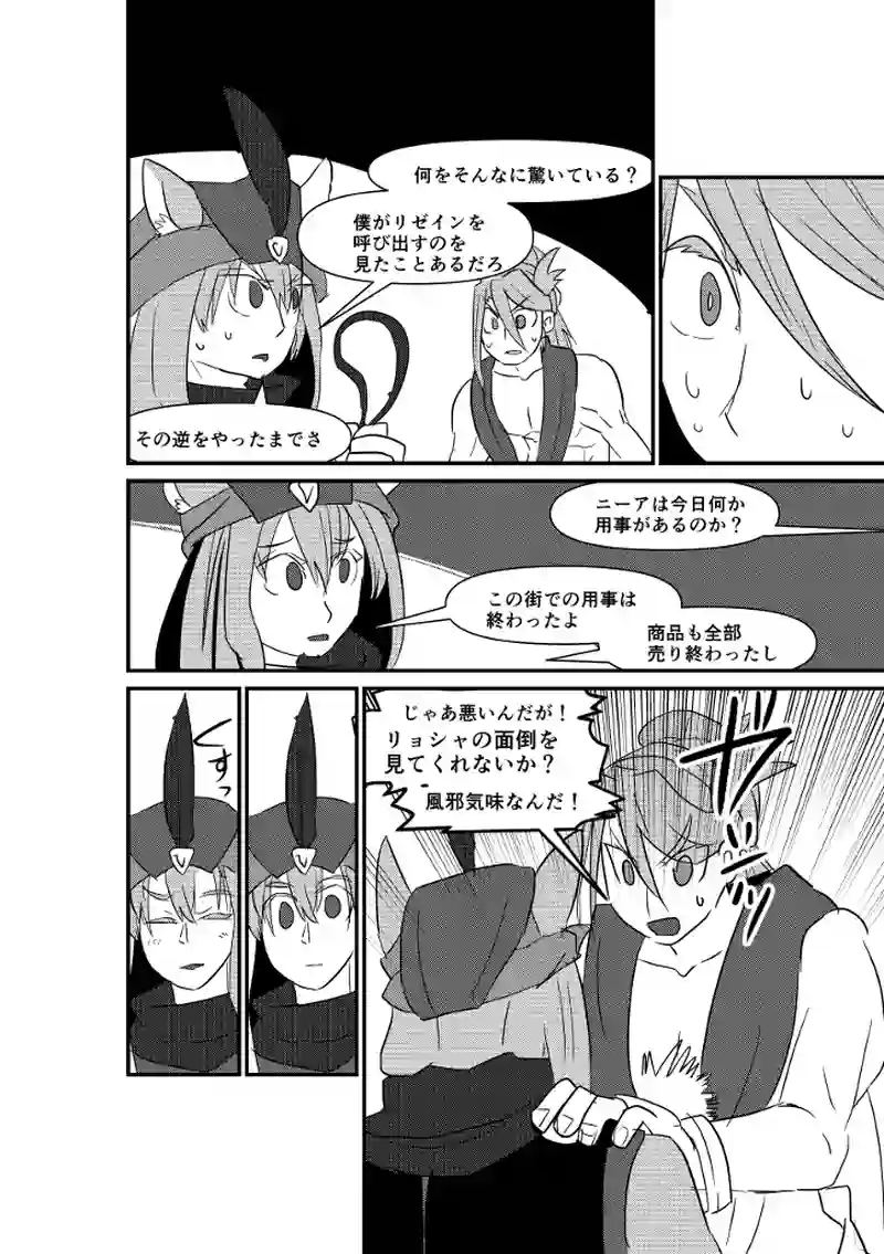 罪の告白