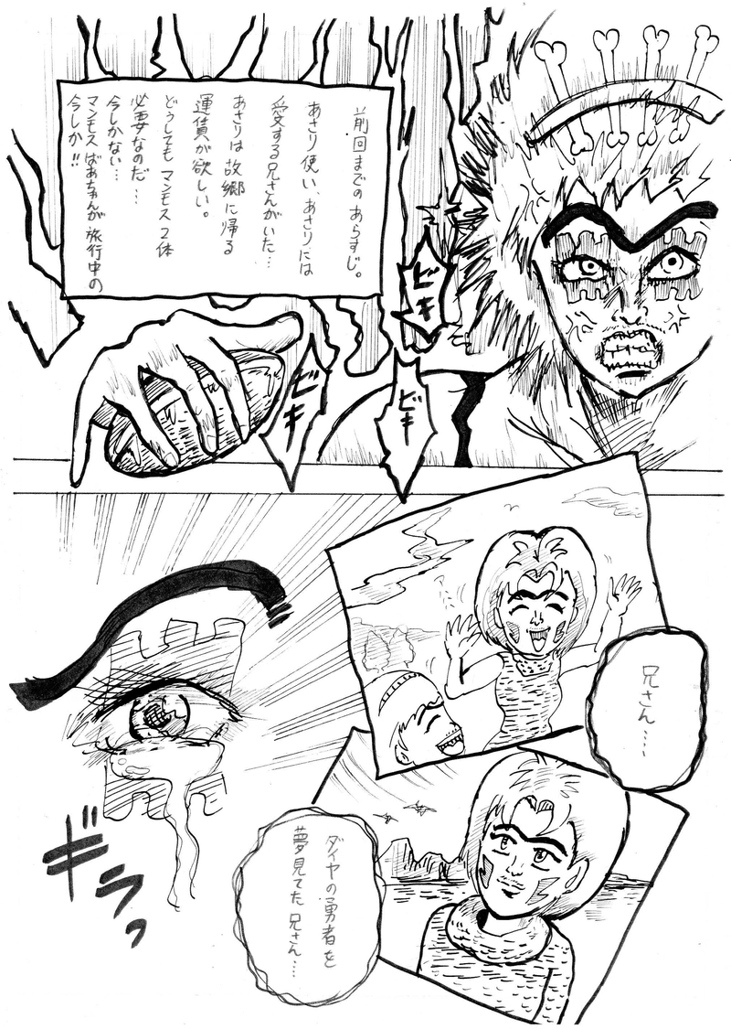 謎の空飛ぶモンスター