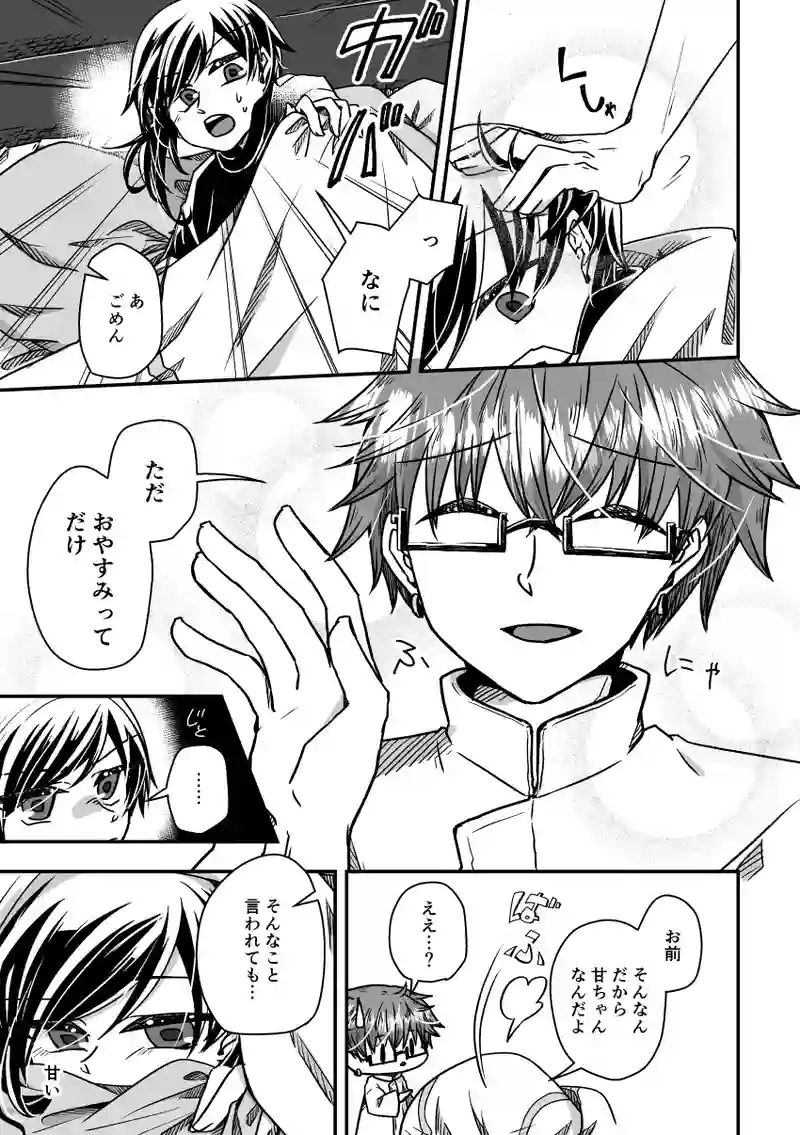  第二話『よくある話』