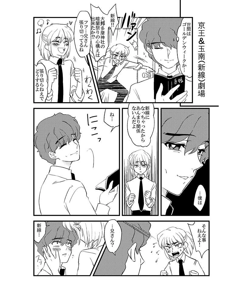 ３・結局そうなるのか