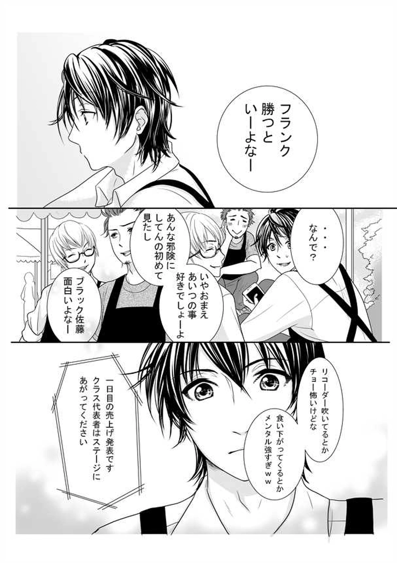 フランクフルトの片思い