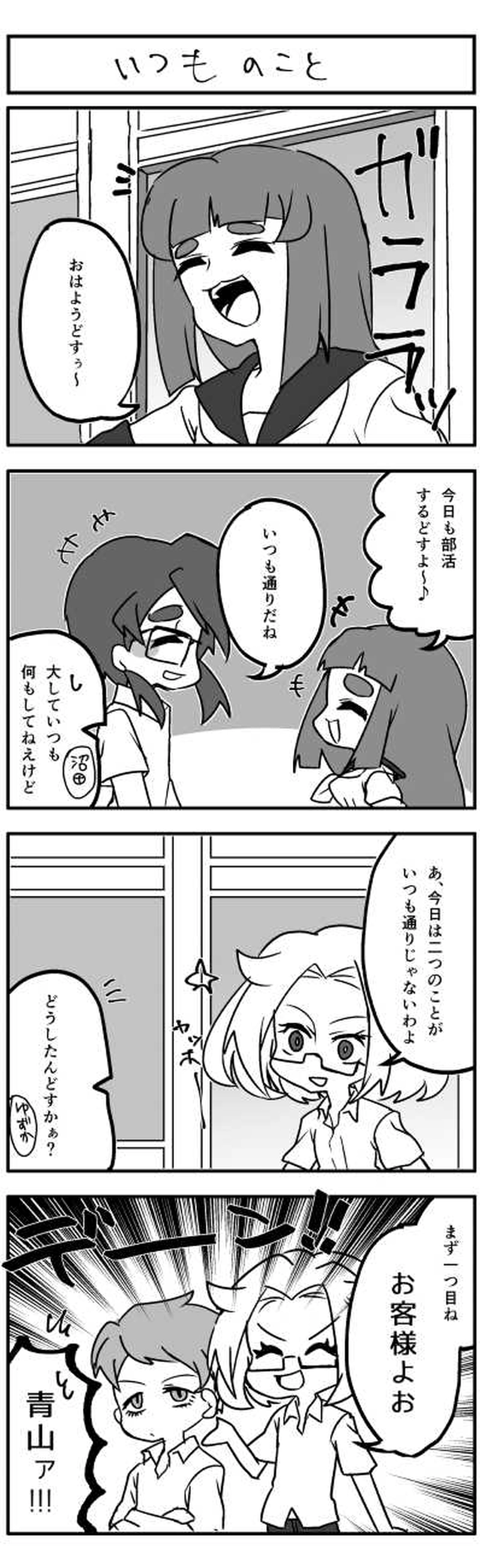 たのみごと◎でいず