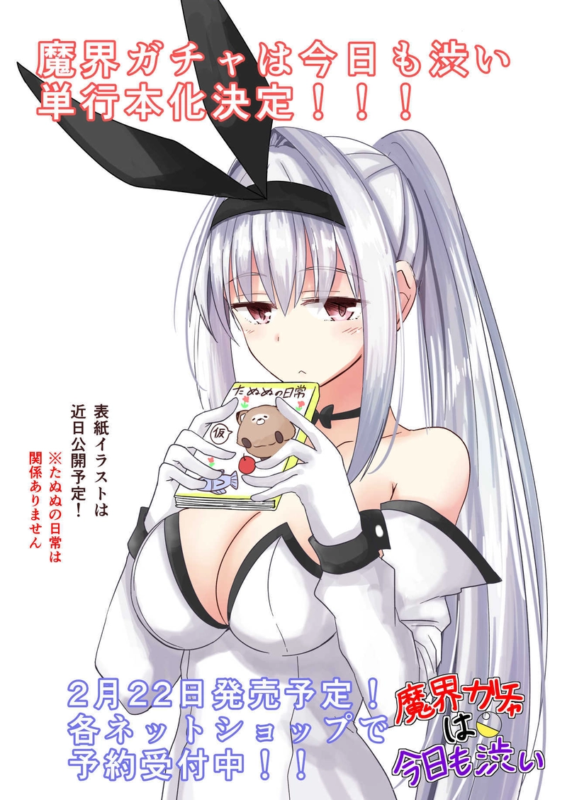 おまけ「4コマ漫画」