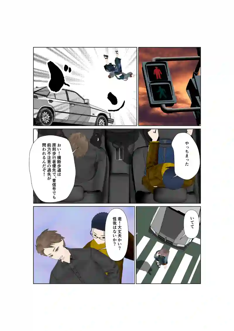 EP30:わらしべ長者？