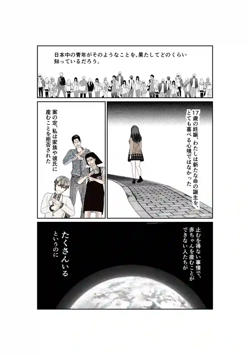 EP:018/3 ガール＆ガール