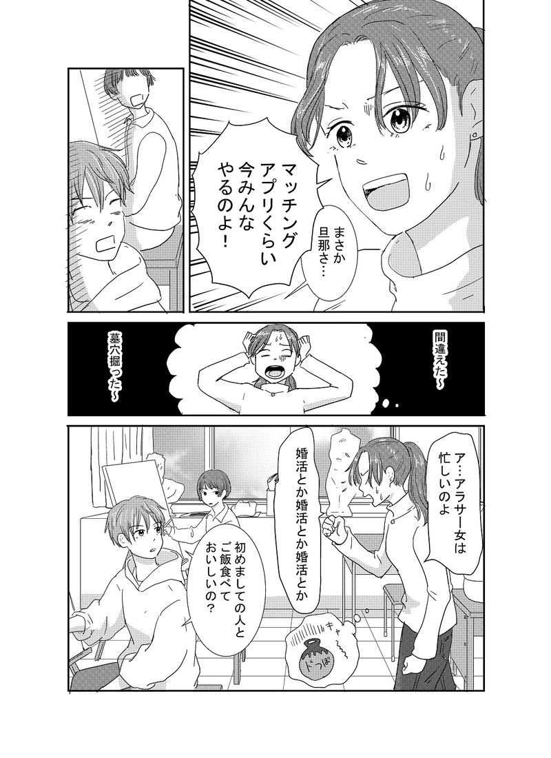 待ちわびたそうちゃん