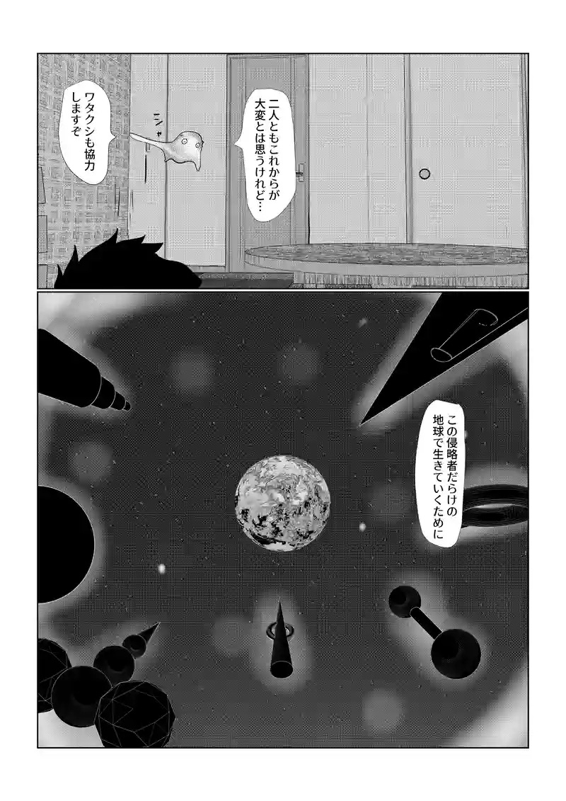 宇宙蛸襲来