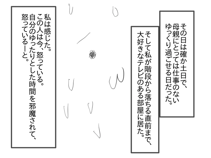 episode8_一味違う