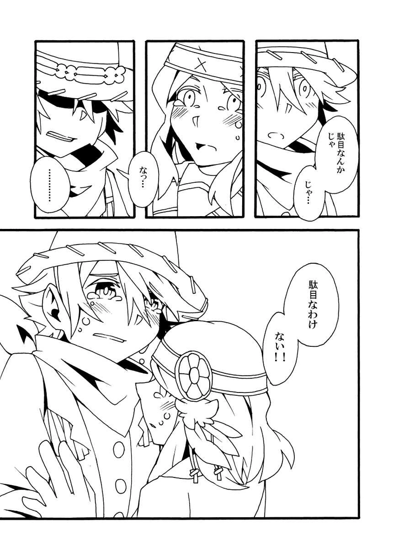 第8話「赤をかたる賞金首」