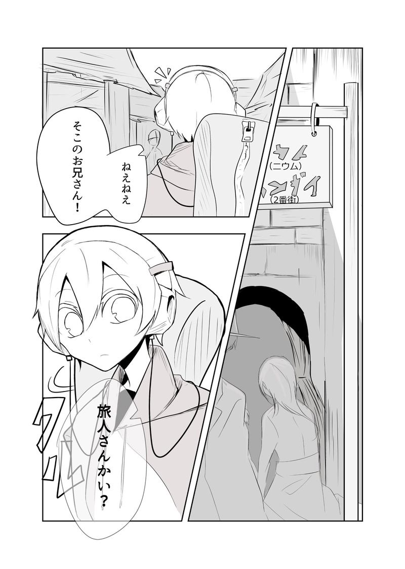 1歩目「逃げる」