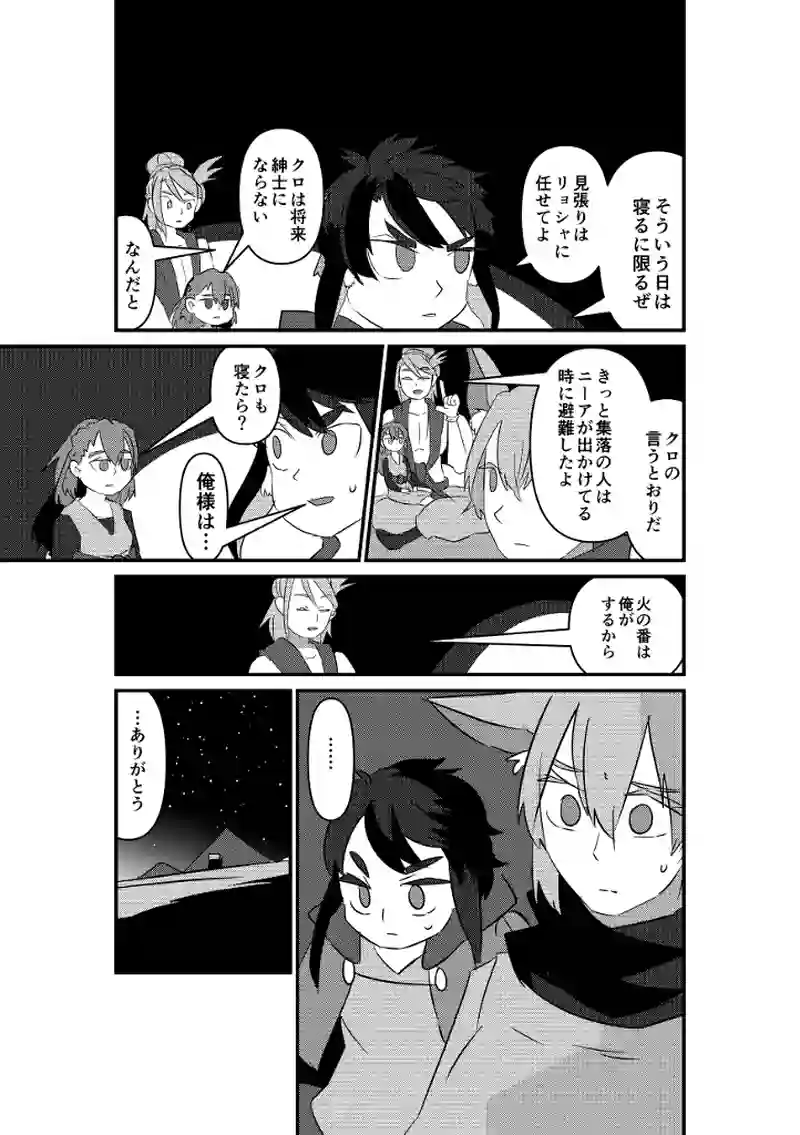 見張り台の都市