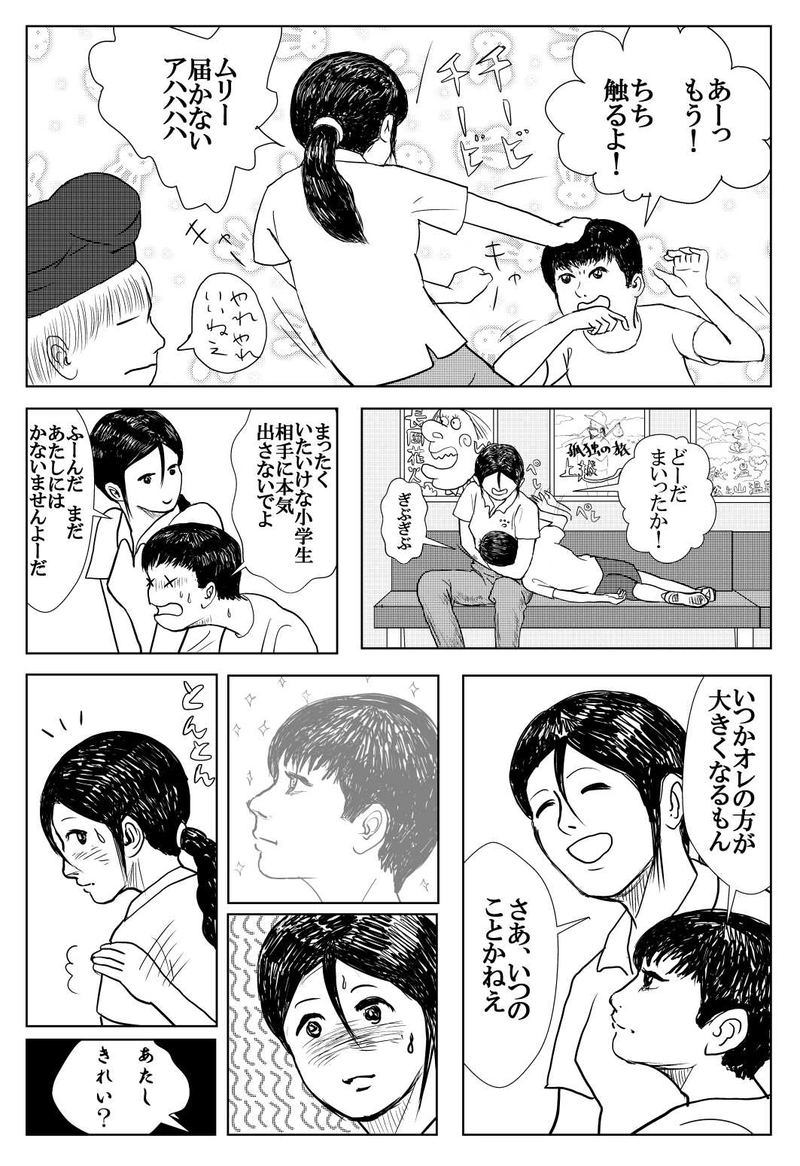 第4話　妖怪・口裂け女！の巻