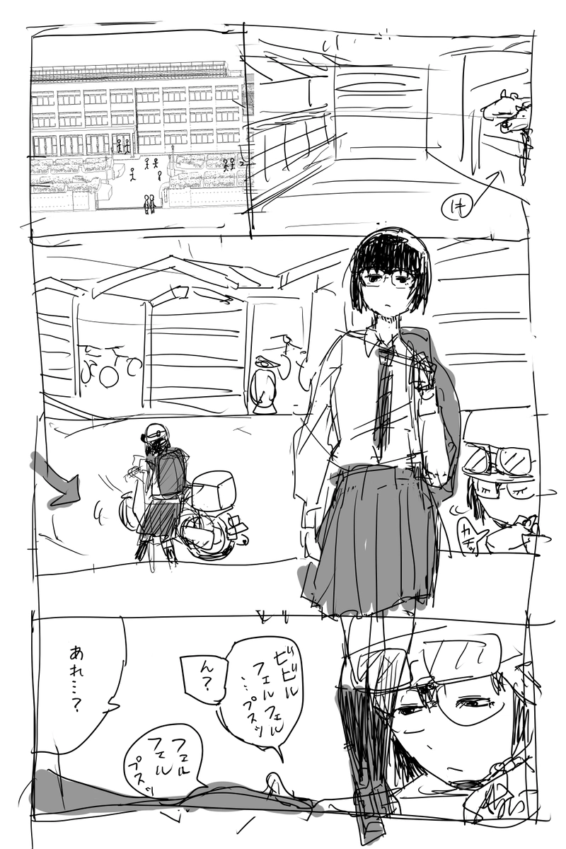 アンデッドの片想い　１　最初です