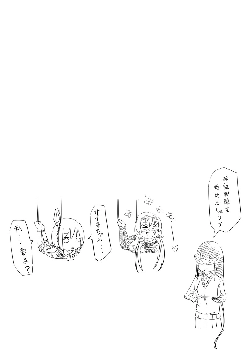 第5話（⑨・⑩）ニューフェイス登場