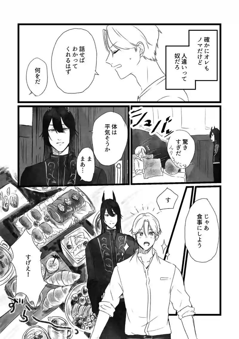 2 記憶