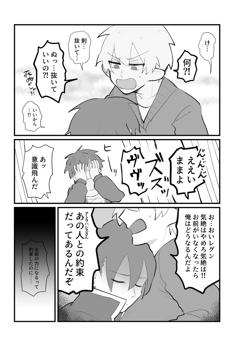 第六話　強くあれ