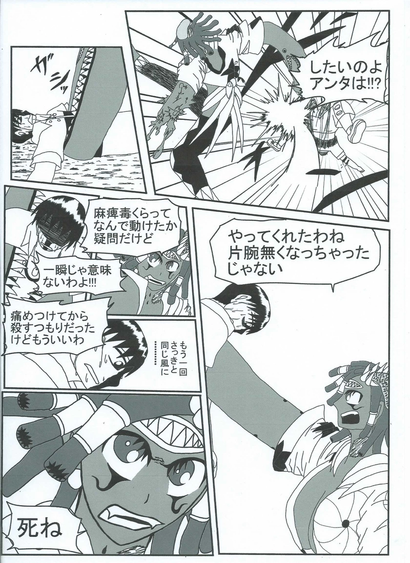 第33話　千代千景流