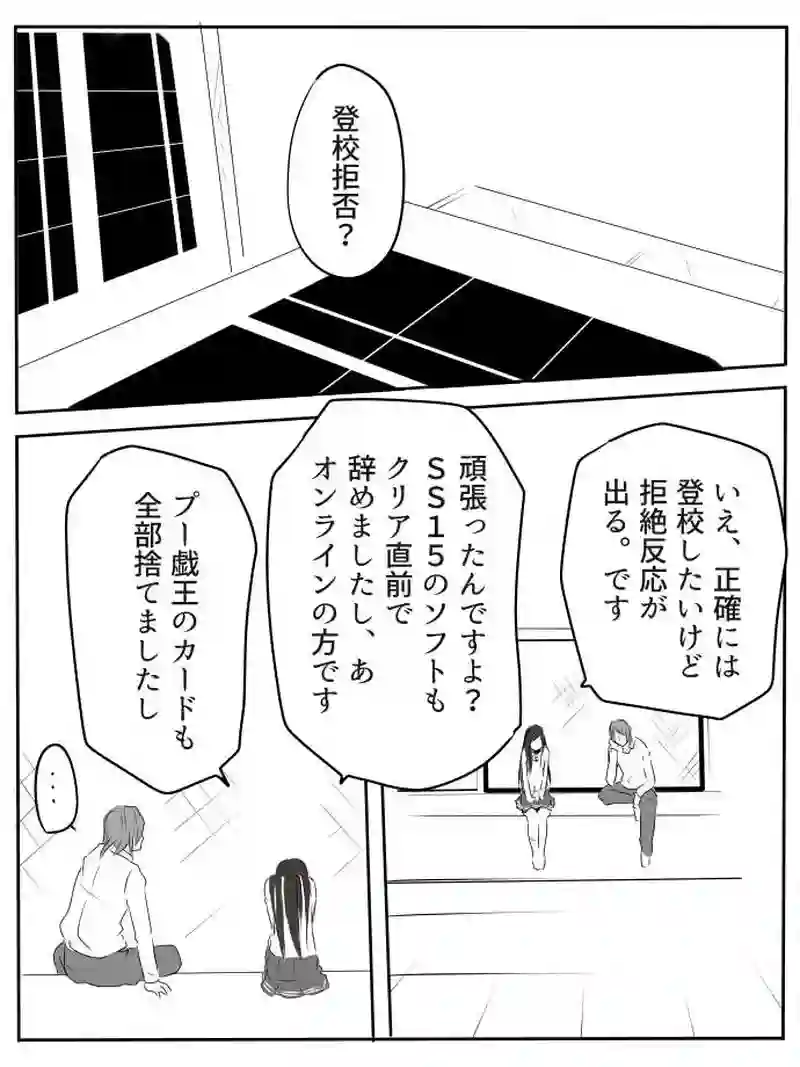 第一話「高みの恋」