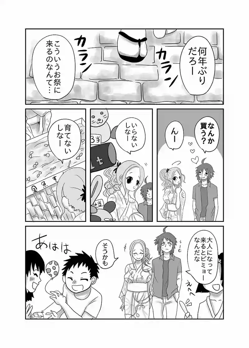 21話「光、夏祭り・前」
