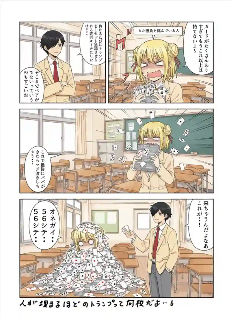 ババ抜きとかしつこくババ抜きとか