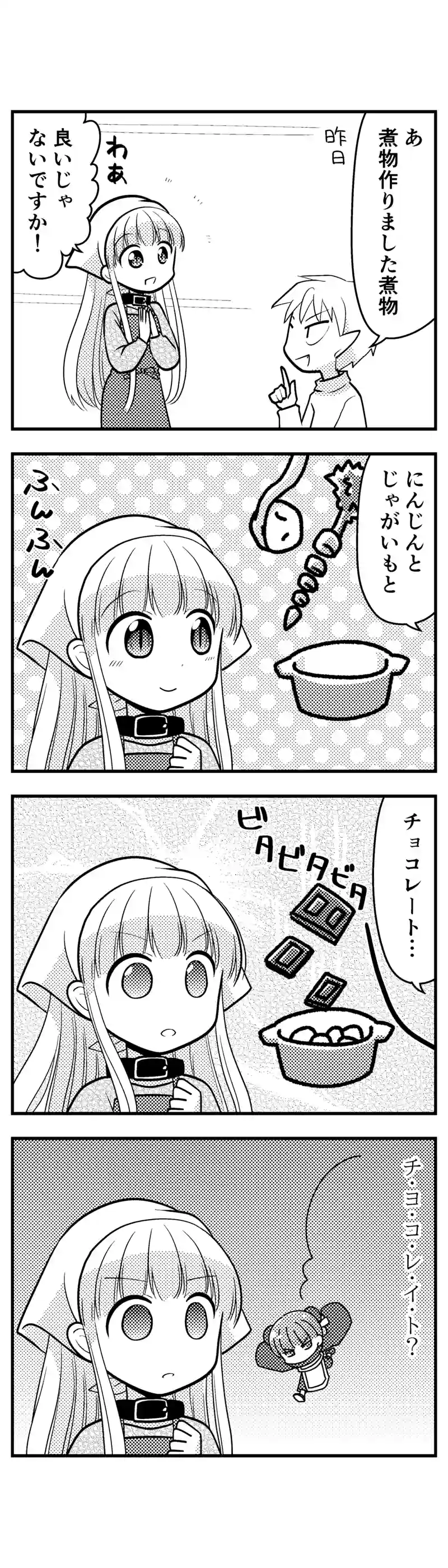 161 たっぷりの隠し味