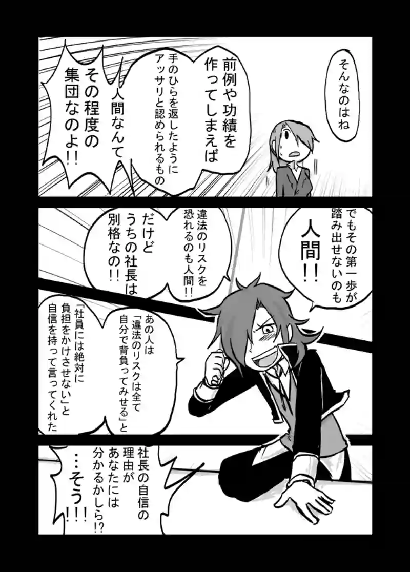 ５１話：母の追慕（「お母さん」）