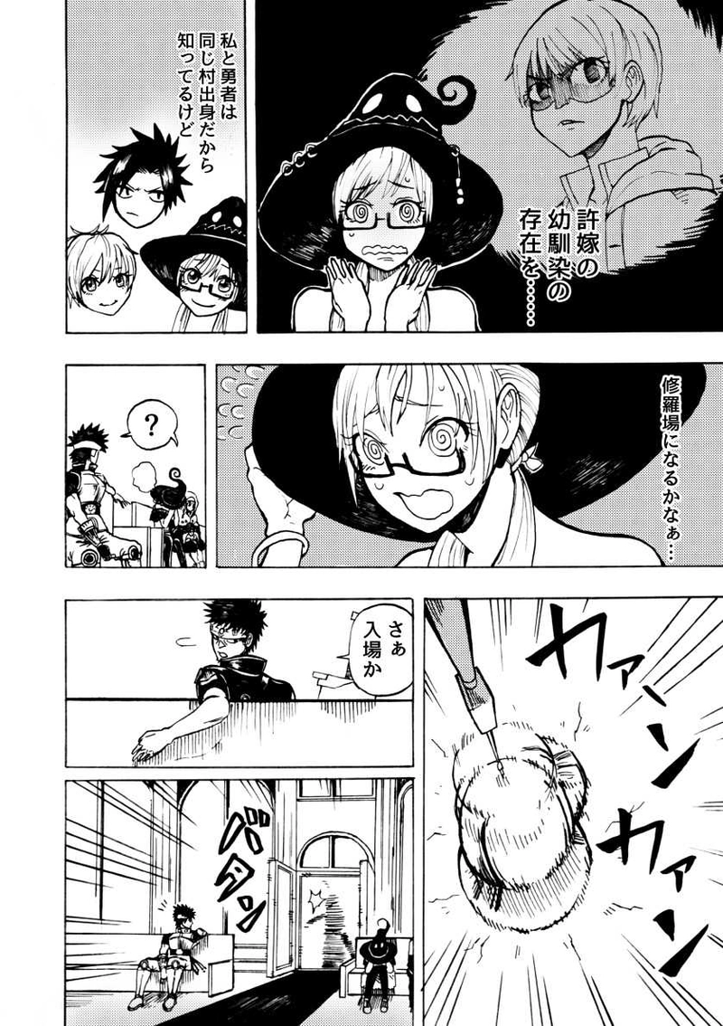 第２話 『許嫁と嫁と』