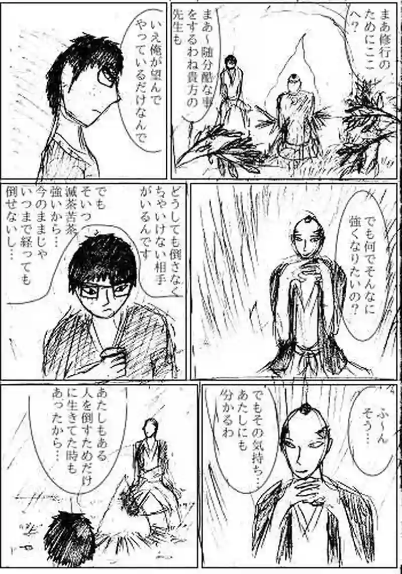 第四話　死線　その7