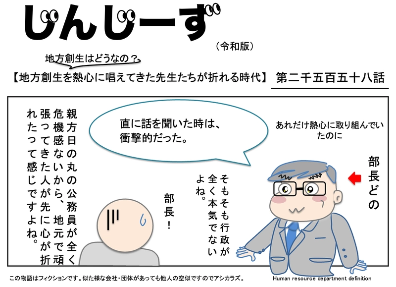 じんじーず第二千五百五十八話