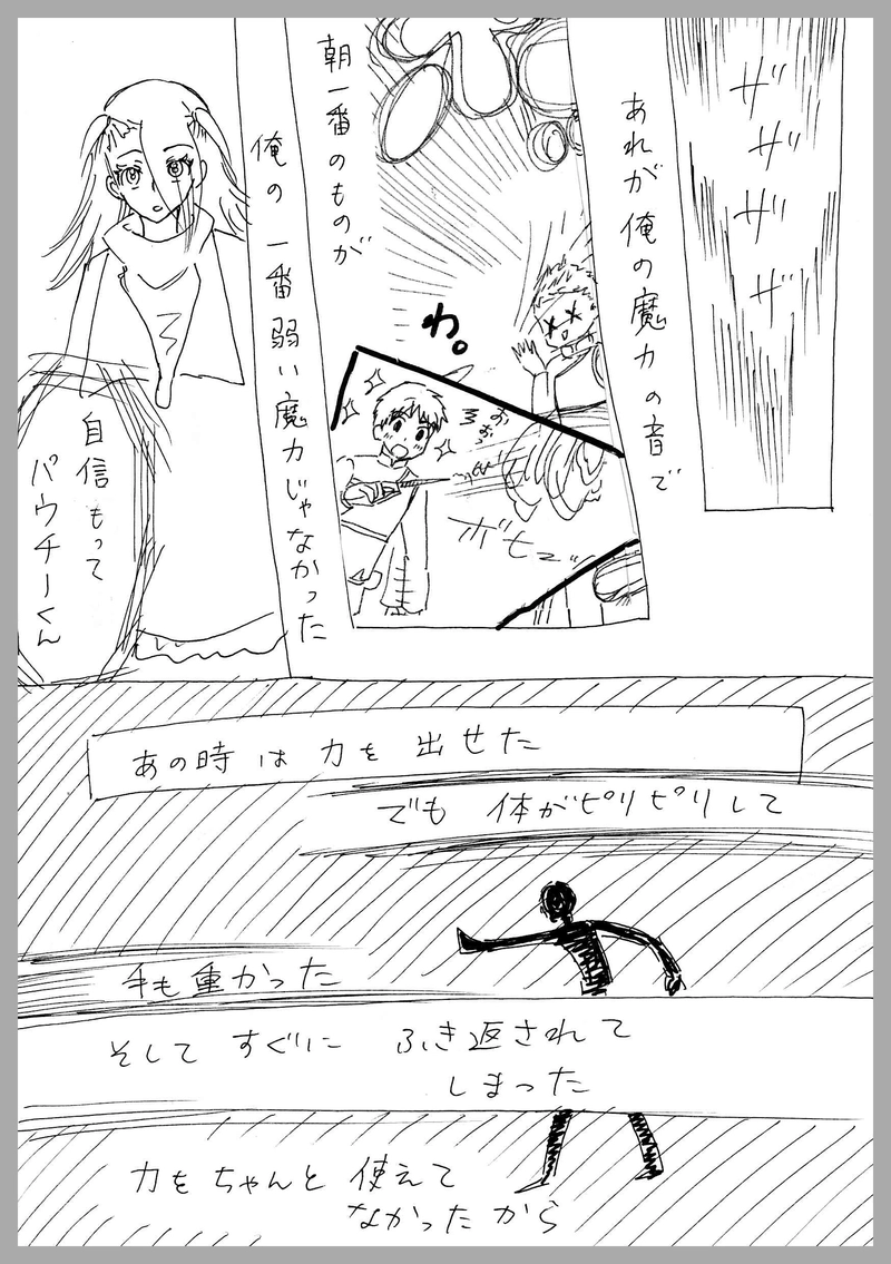 48、一瞬の邂逅