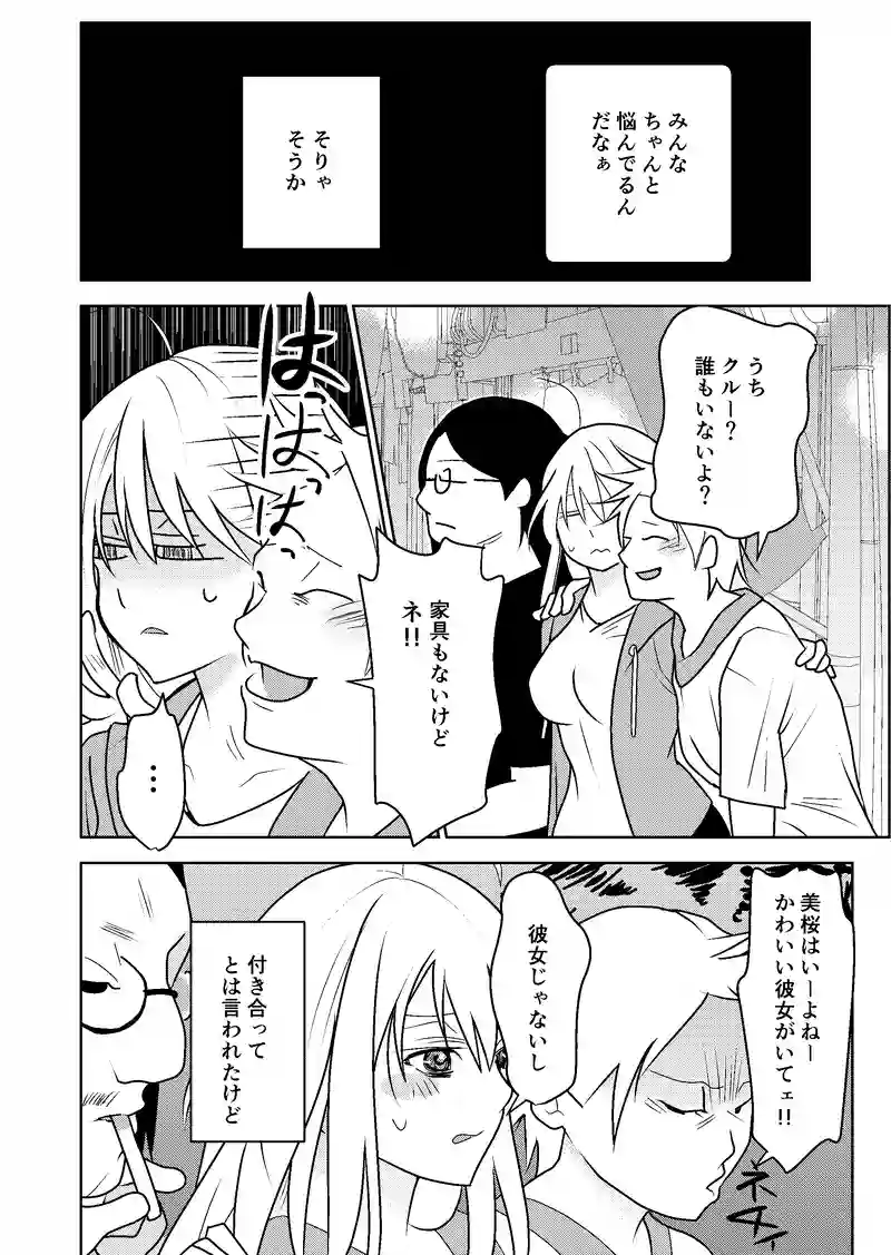 17話