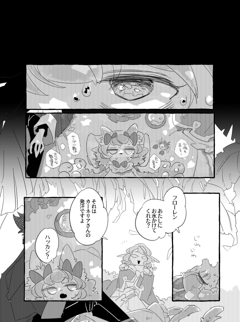 西瓜には塩をひとつまみ