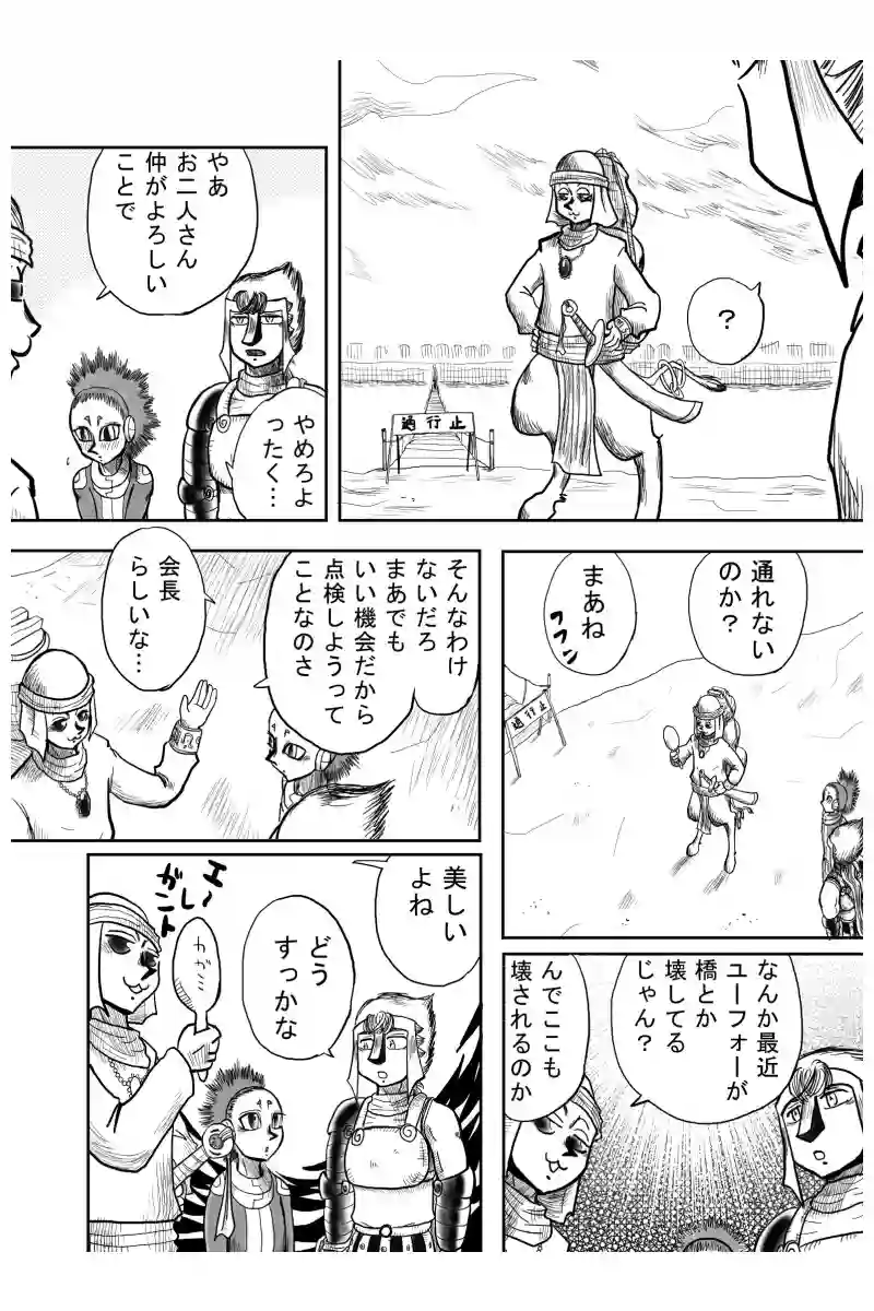 悪魔の救援要請編　１