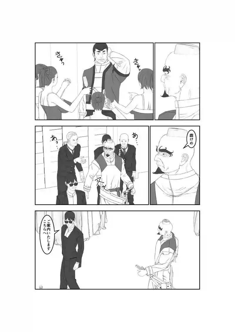 第58話