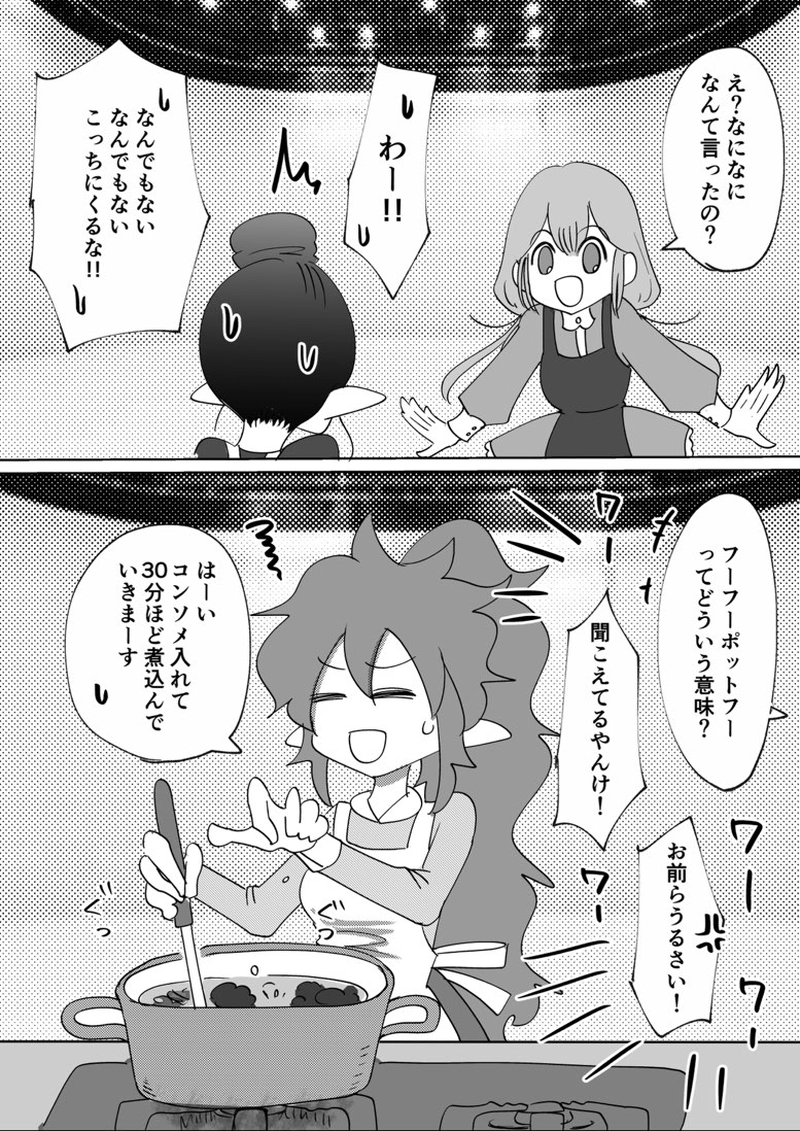 第８回　夏休み企画第2弾　こちらの世界で交流ロケ！(後編)