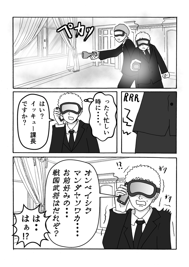 第13話　まさか…幽霊屋敷ですっ⁉