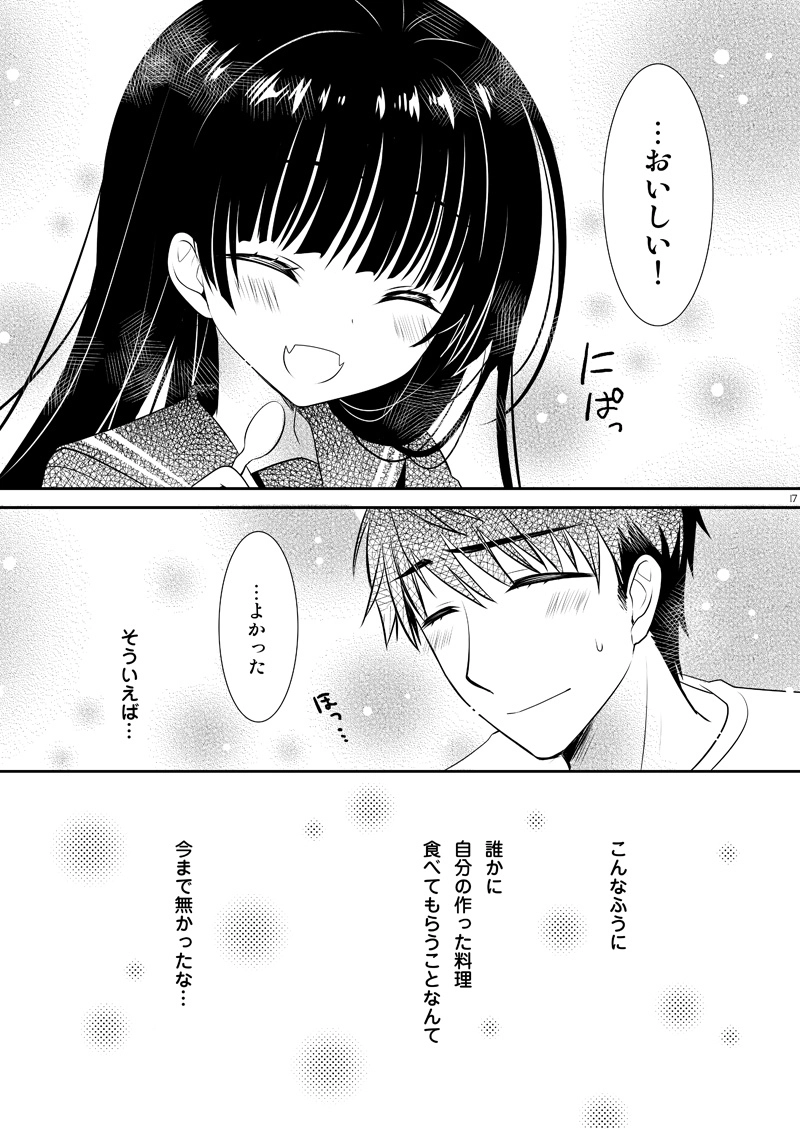 第2話・樟の樹と気まぐれ仔猫。