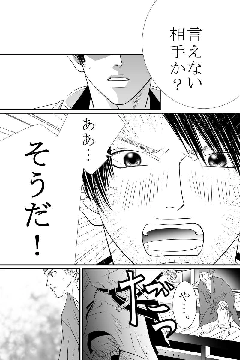 第十話 さすたけの大宮人