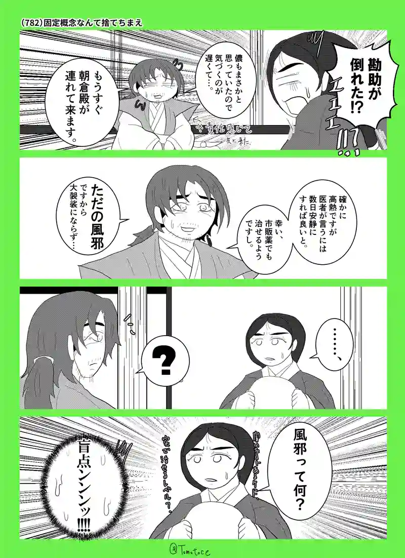 第二十九話「バカに風邪がやってくる」の巻【前編】