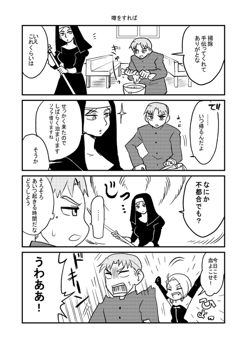 ２話お姉さんｖｓお姉さん