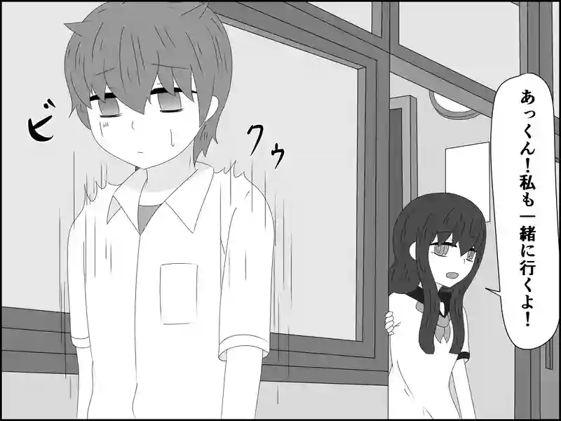 １１９話：お供します