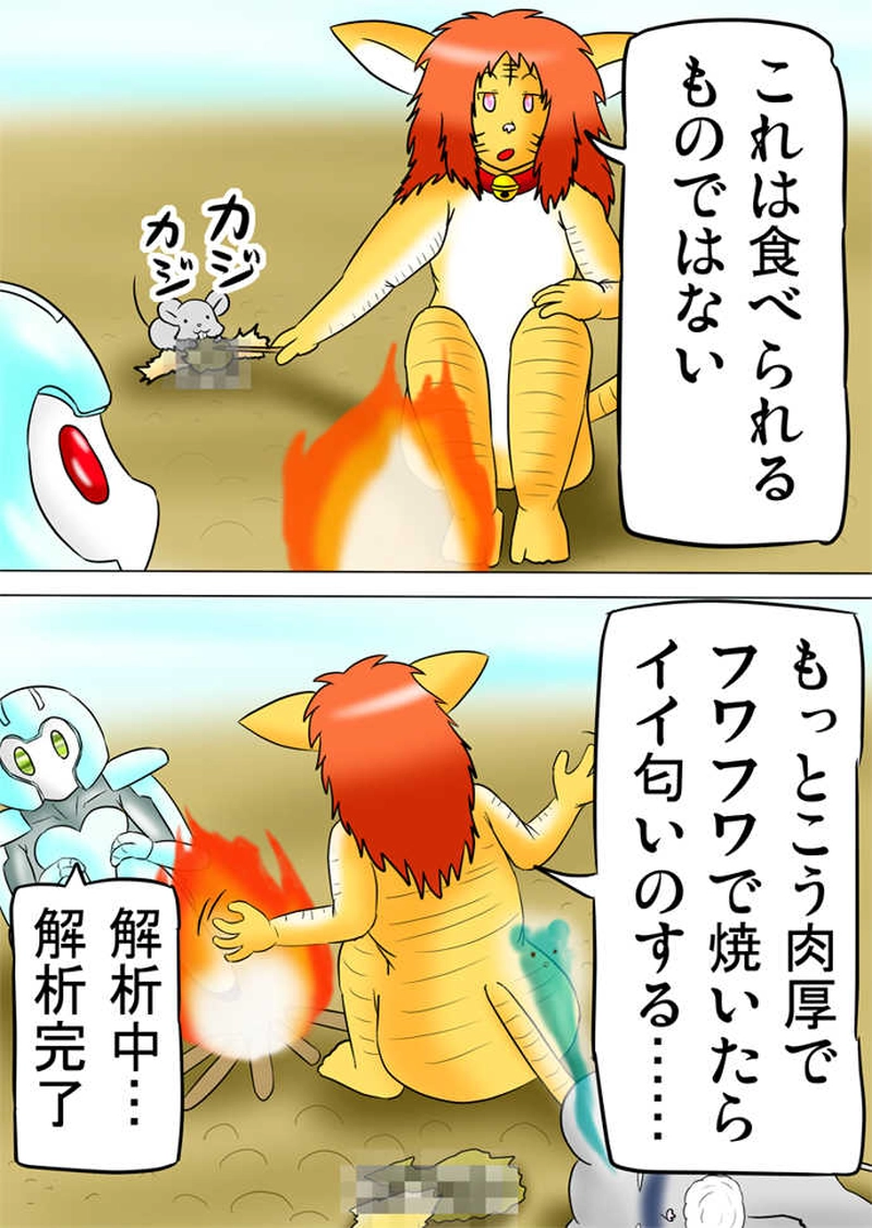 ふぁりはみ　第百四話