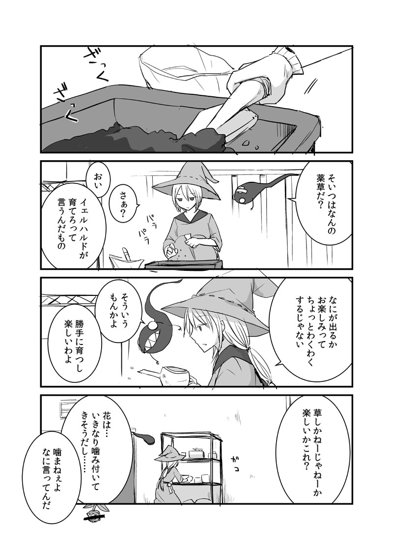 カレイドスコープの魔女　16話